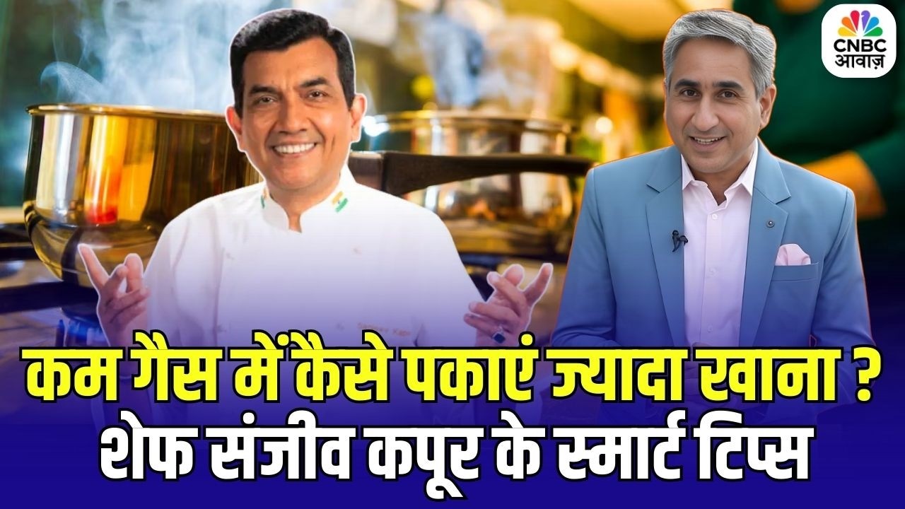 Consumer Adda | कम गैस में कैसे पकाएं ज्यादा खाना? शेफ संजीव कूपर के गैस सेविंग टिप्स | Vipin Bhatt
