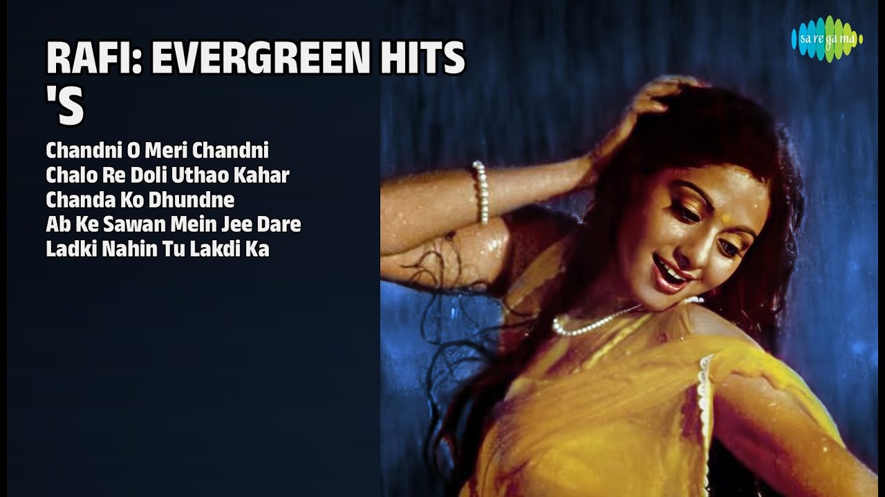 रफ़ी के सदाबहार गाने | Mohammed Rafi Songs | Chandni O Meri Chandni | Chalo Re Doli Uthao Kahar