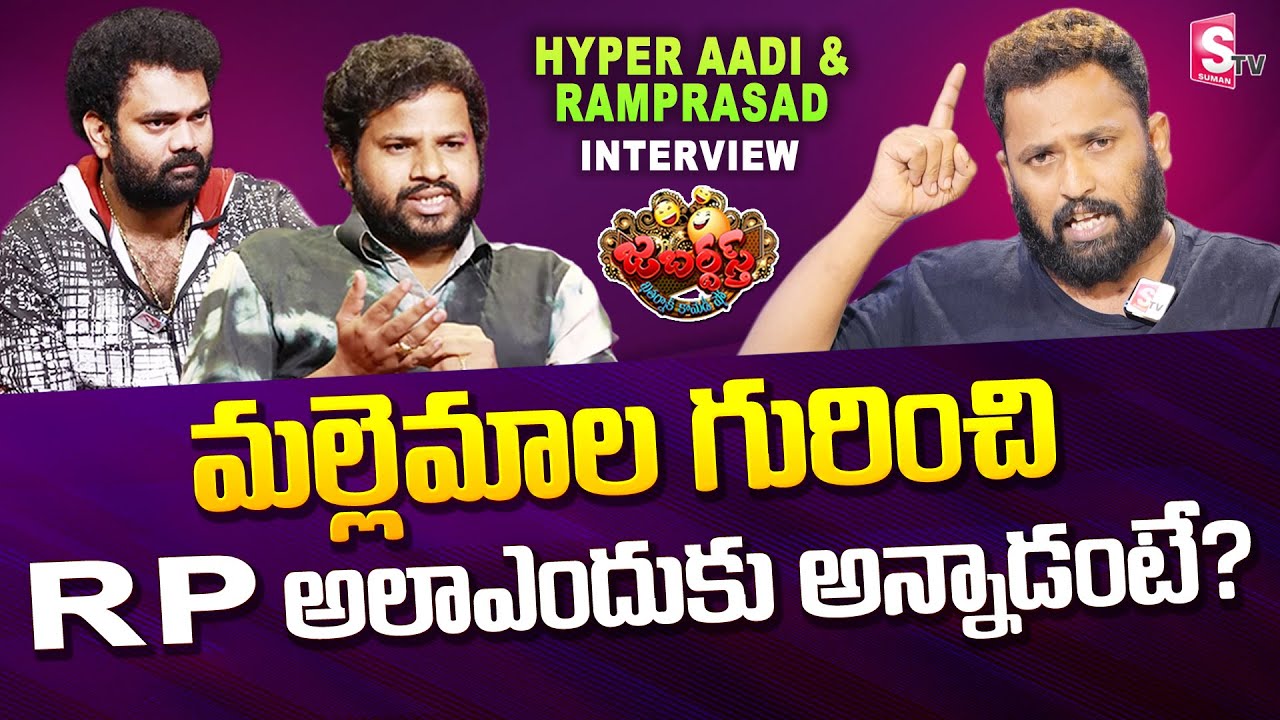 Hyper Aadi and Auto Ram Prasad about Kiraak RP |Jabardasth | Mallemala | SumanTV