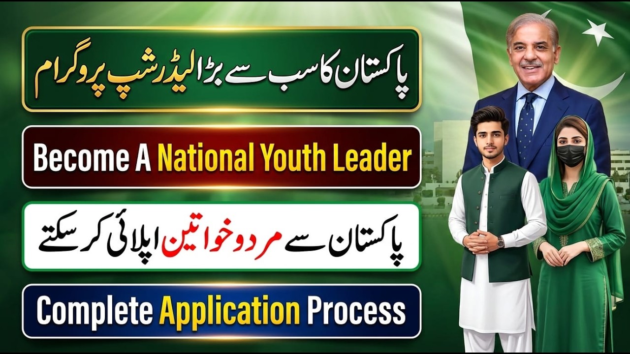 PM Youth Leadership Program 2026 Apply Online | Prime Minister National Youth Council | Full Details