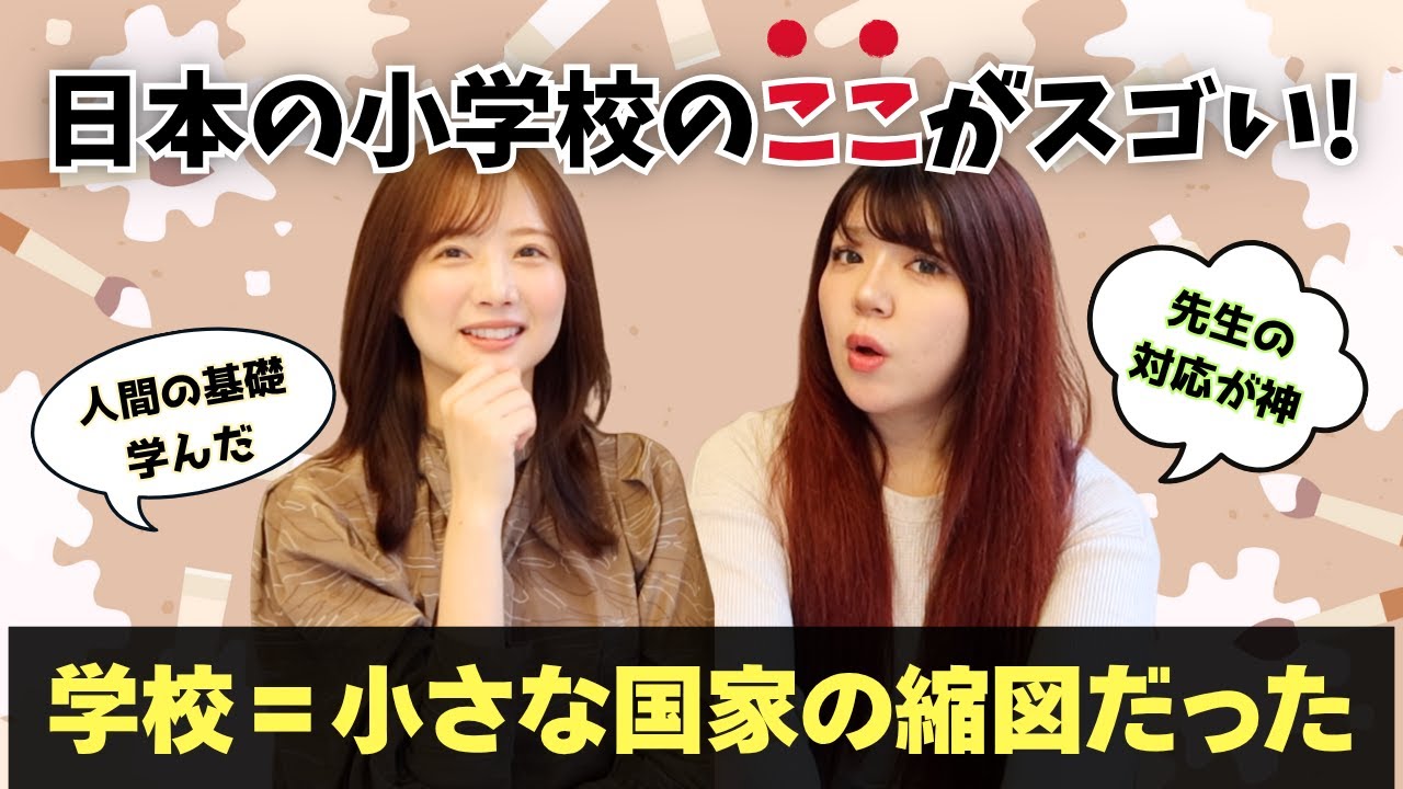 【中国人の本音】日本の義務教育がレベル高すぎて人生観変わった話