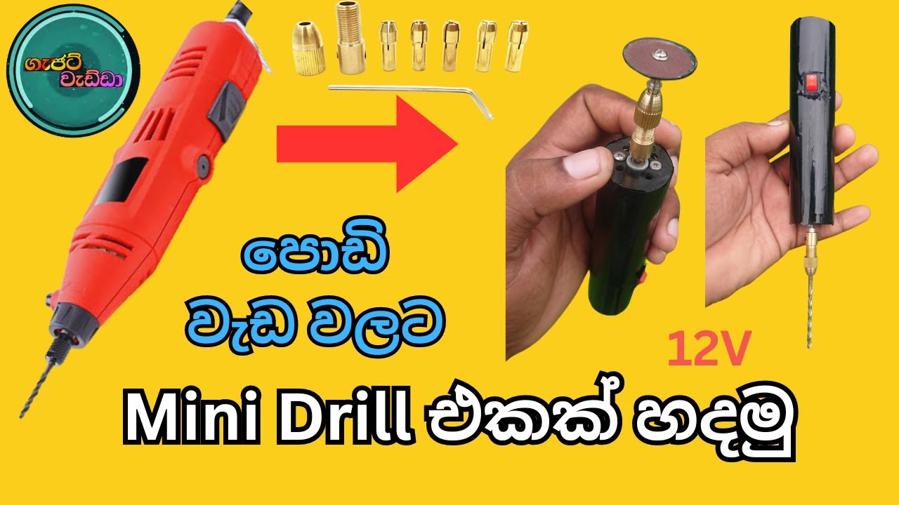 How to make mini powerful drill machine / 12v dc / Simple project