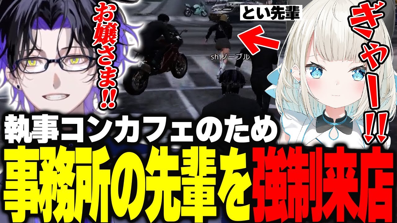 【MADTOWN GTA】何が何でも事務所の先輩を来店させたい麻倉シノ【麻倉シノ / ネオポルテ】