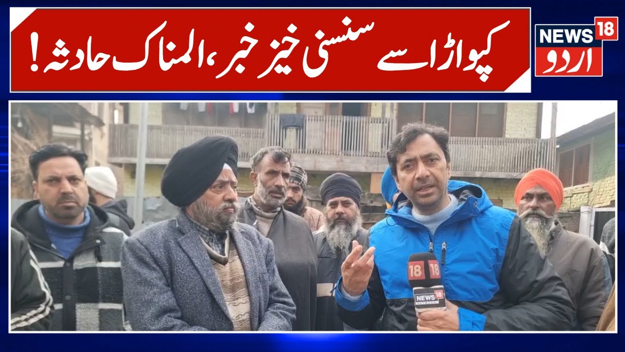 Kupwara Tragedy: Man Dies After Double-Storey House Catches Fire in Malik Mohalla | Jammu Kashmir