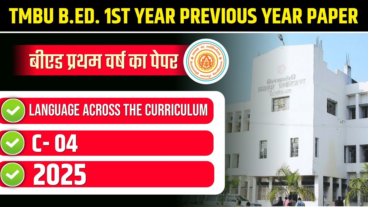 TMBU B.ED. 1ST YEAR PREVIOUS YEAR PAPER 2024-26 | TMBU B.ED. LANGUAGE ACROSS THE CURRICULUM 2025
