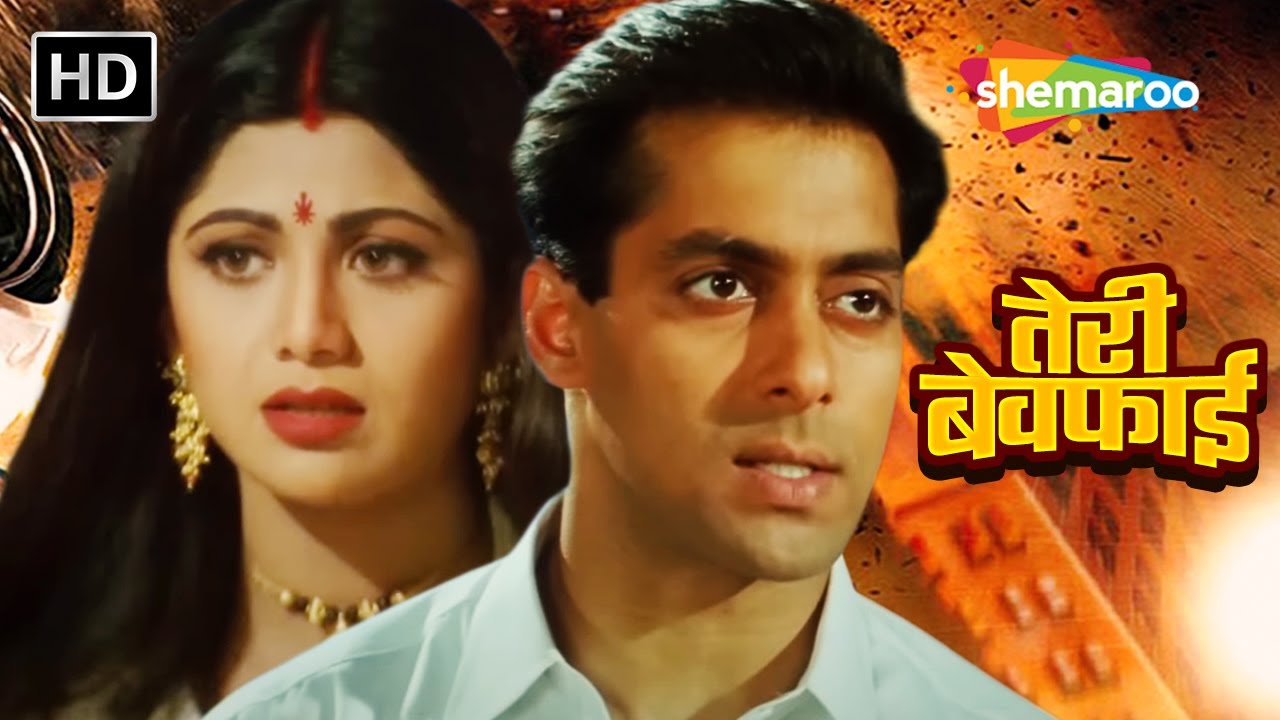 शिल्पा शेट्टी ने सलमान को प्यार में दिया धोख़ा (HD) - SALMAN KHAN BLOCKBUSTER HINDI MOVIE
