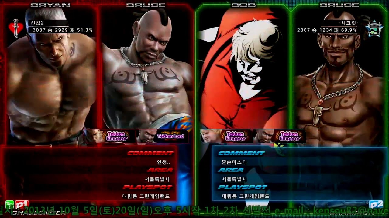 Tekken Tag2 Ul - Sunchip(Bryan/Bruce) vs Secret(Bob/Bruce)