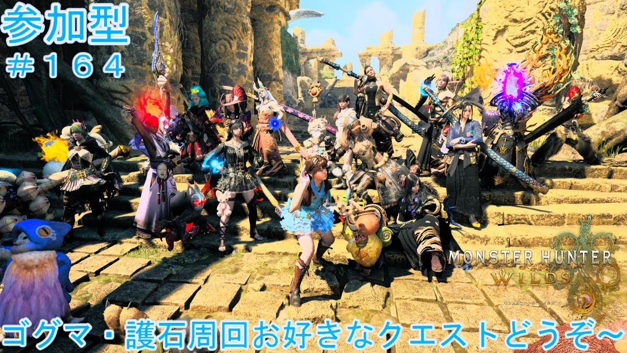 [モンハンワイルズ]モンハンワイルズ参加型配信初見＆初心者さん大歓迎！[#モンスターハンターワイルズ ][#MHWilds][#参加型]