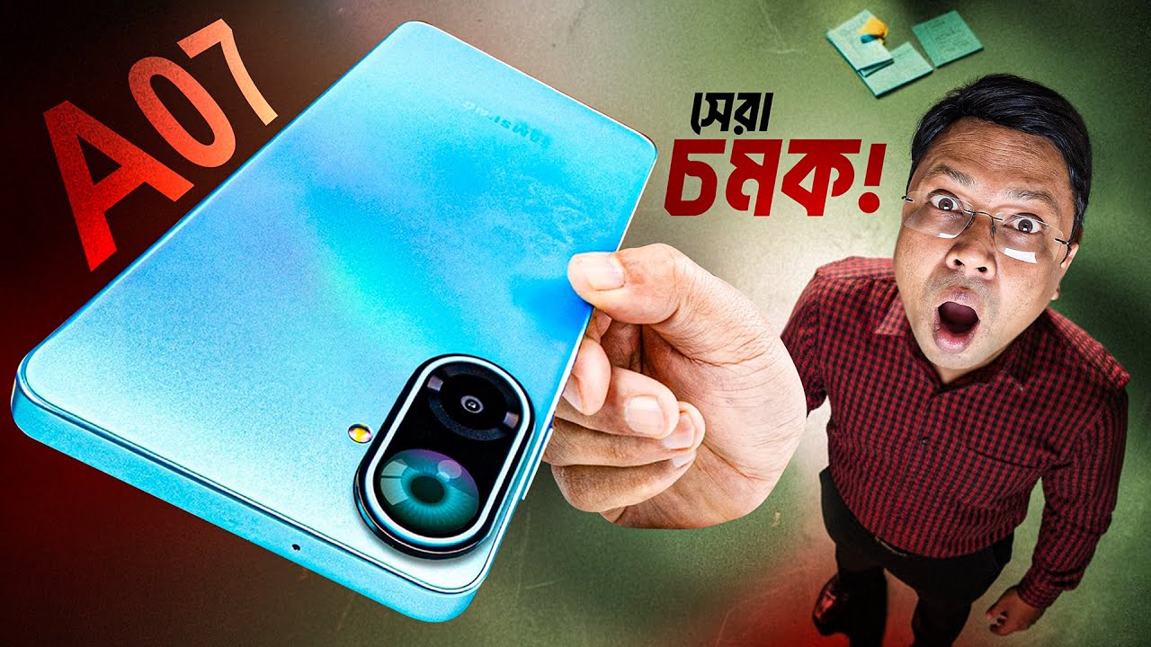 স্যামসাঙের বেশী বিক্রি হওয়া ফোন | Samsung Galaxy A07 5g : Camera & battery You Didn’t Expect