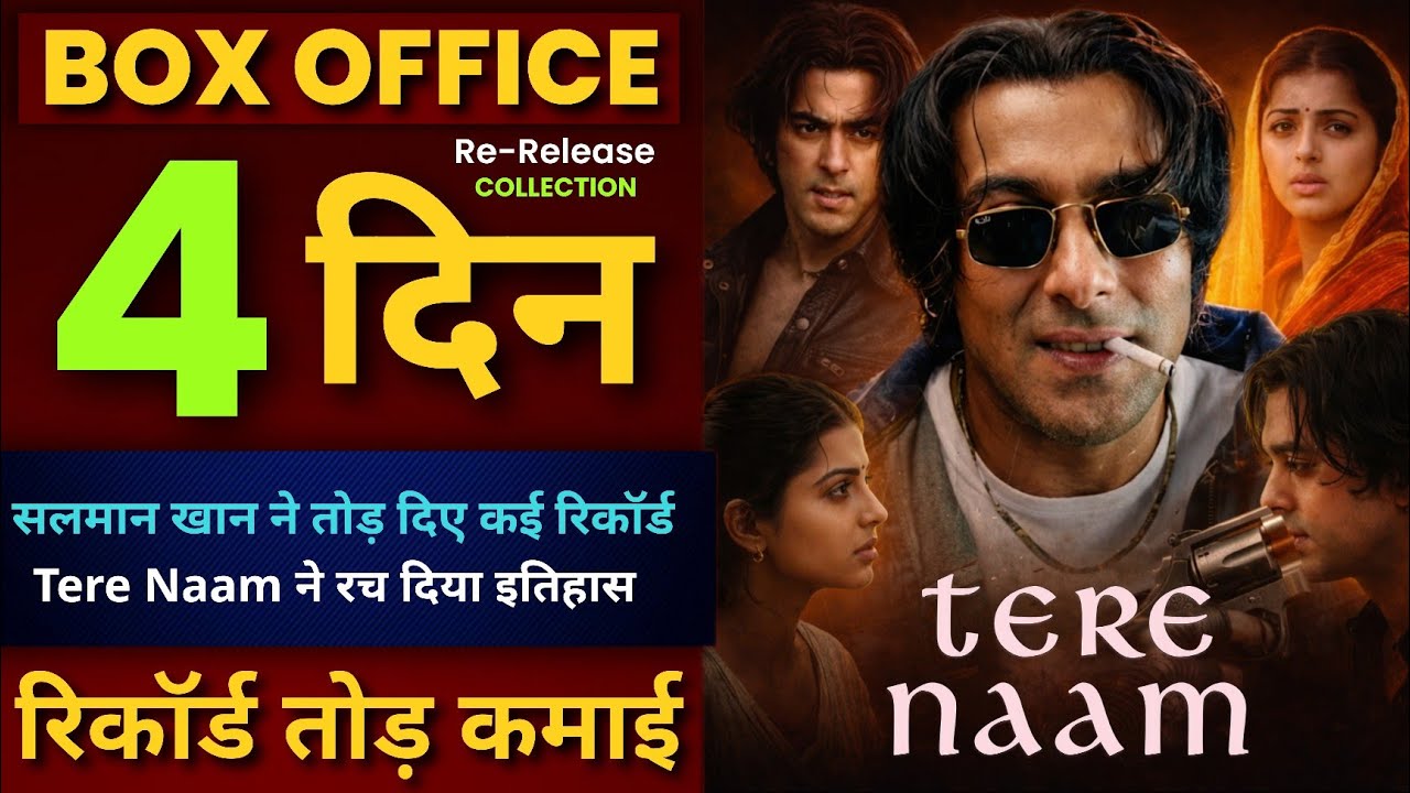 Tere Naam Box Office Collection | Salman Khan, Bhumika | Tere Naam Re-Release Collection 4th Day 