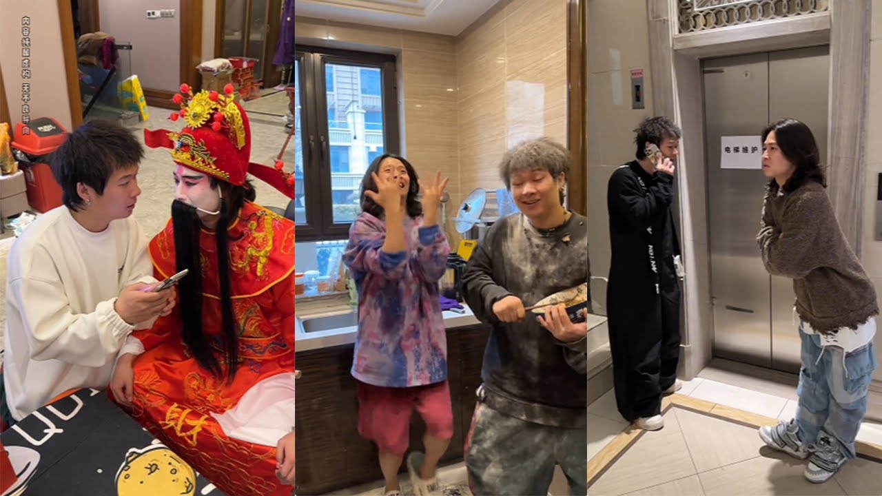 【醬油白米飯】三兄弟整活現場，這波操作直接笑瘋#搞笑視頻 #搞笑 #搞笑段子 #沙雕剧情 #funny