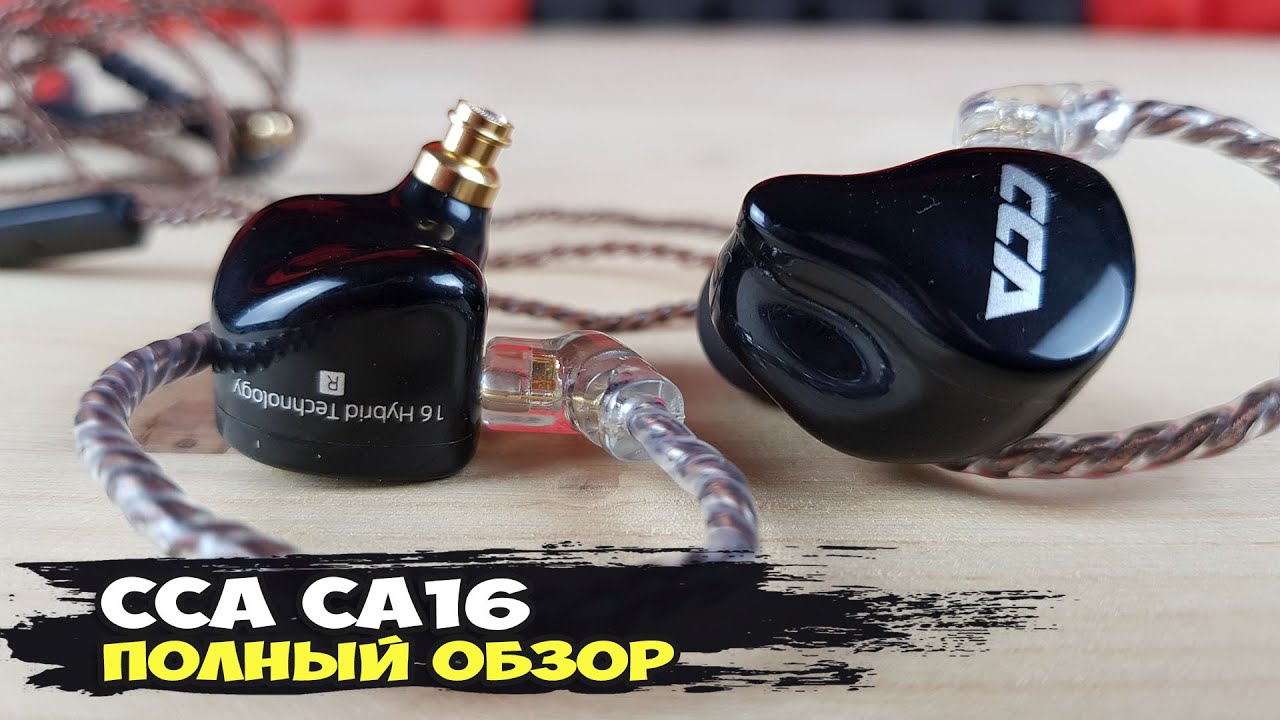 Наушники CCA CA16: темная сторона хорошего звука