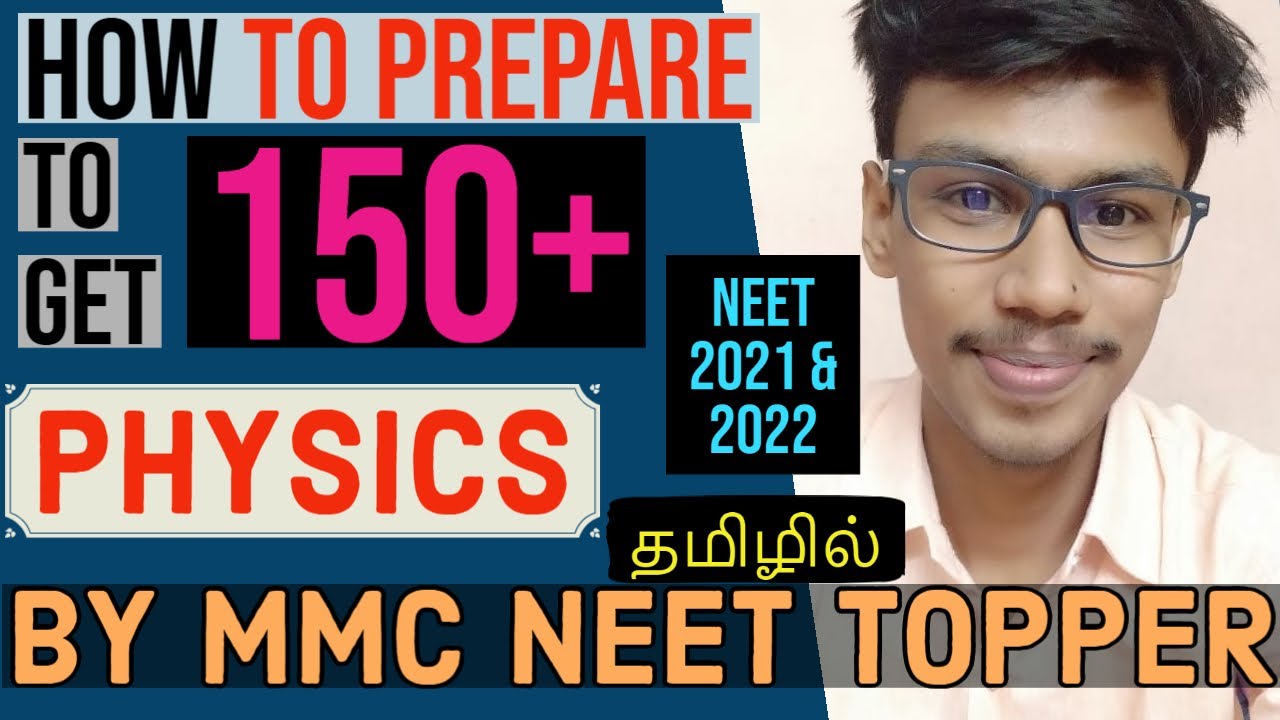 How to Study Physics for NEET 2022 -Tamil - Study plan