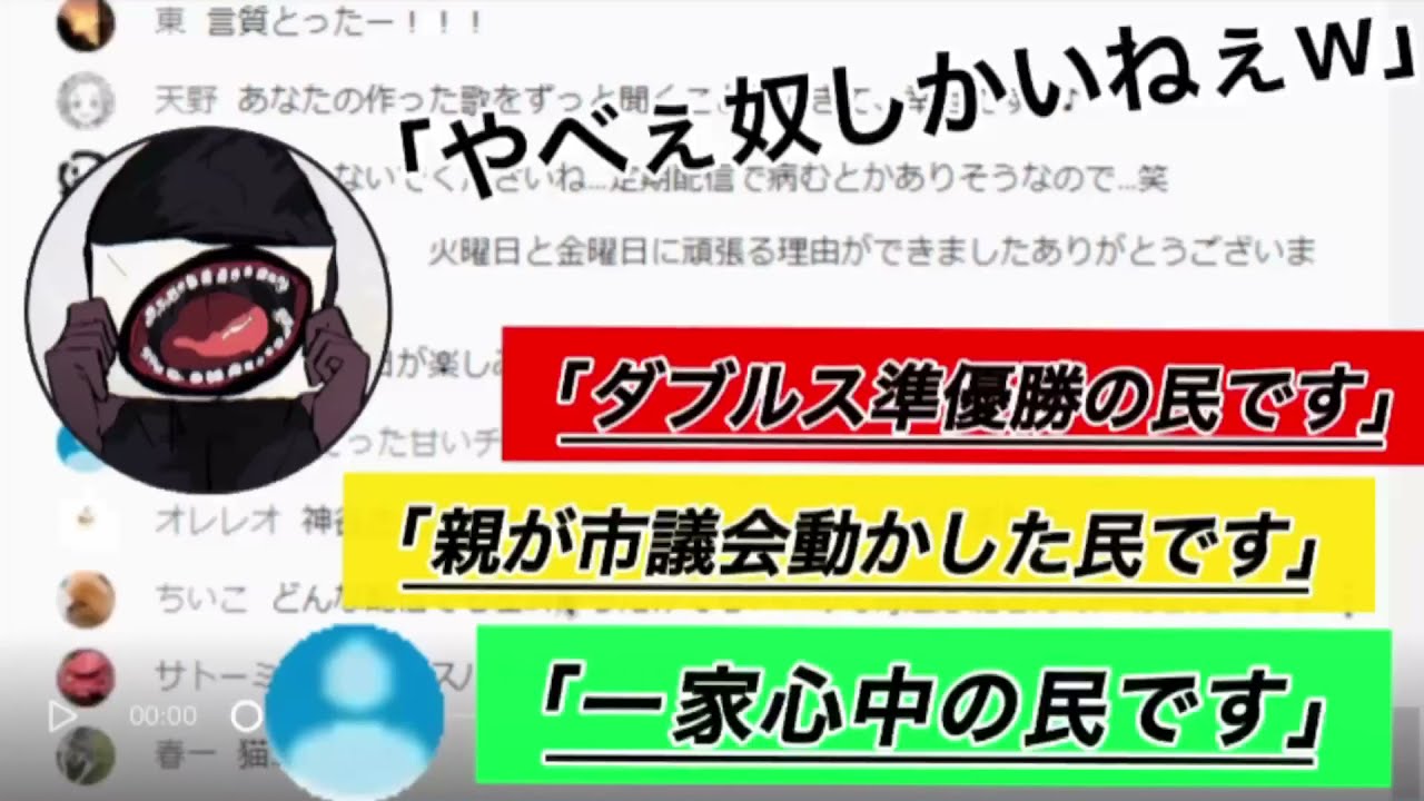【神谷志龍】「やべぇ奴しかいねぇw」ファンネームどうする？！クソ強リスナー大暴れ！#切り抜き #神谷志龍#独白