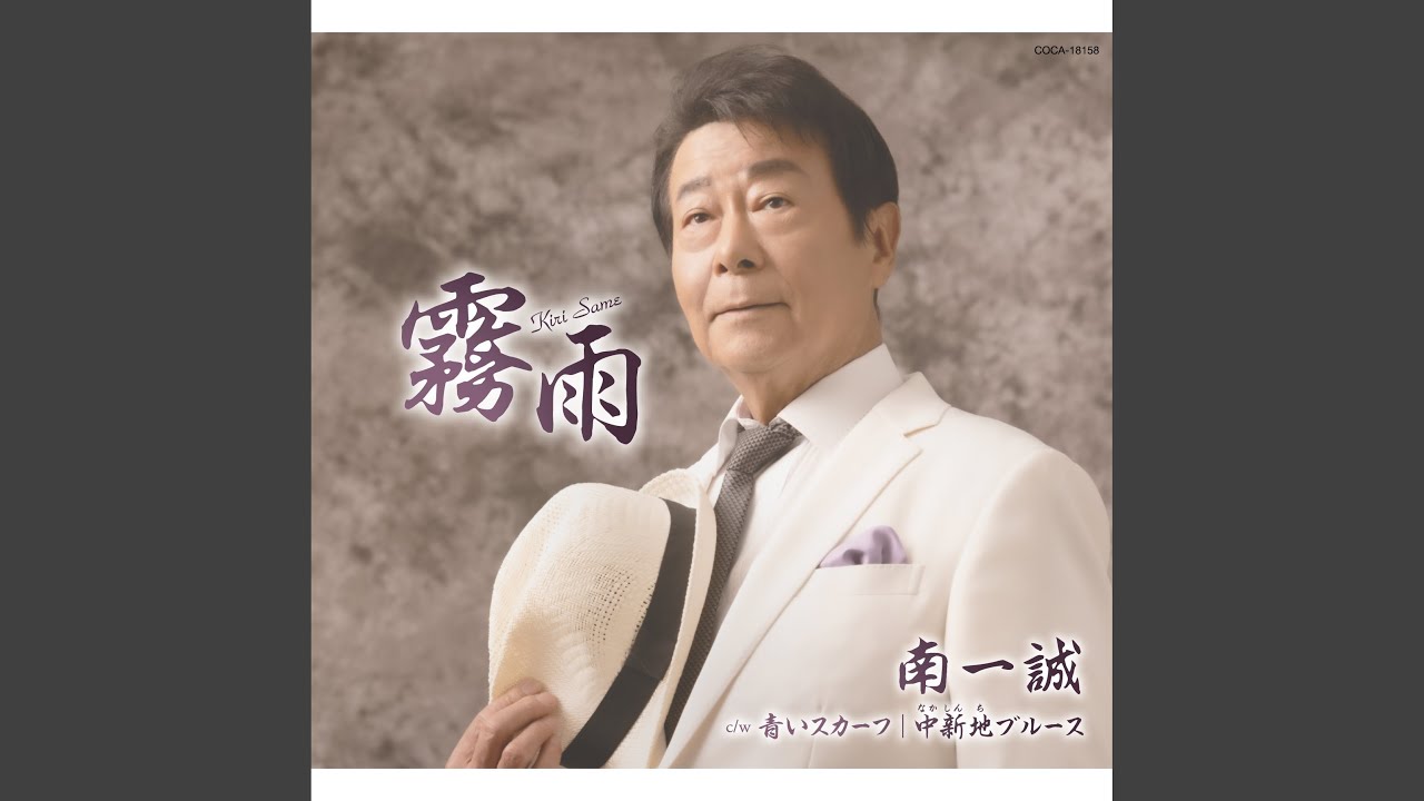霧雨