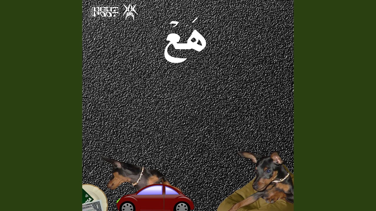 Ha3 (feat. Ismail Nosrat)