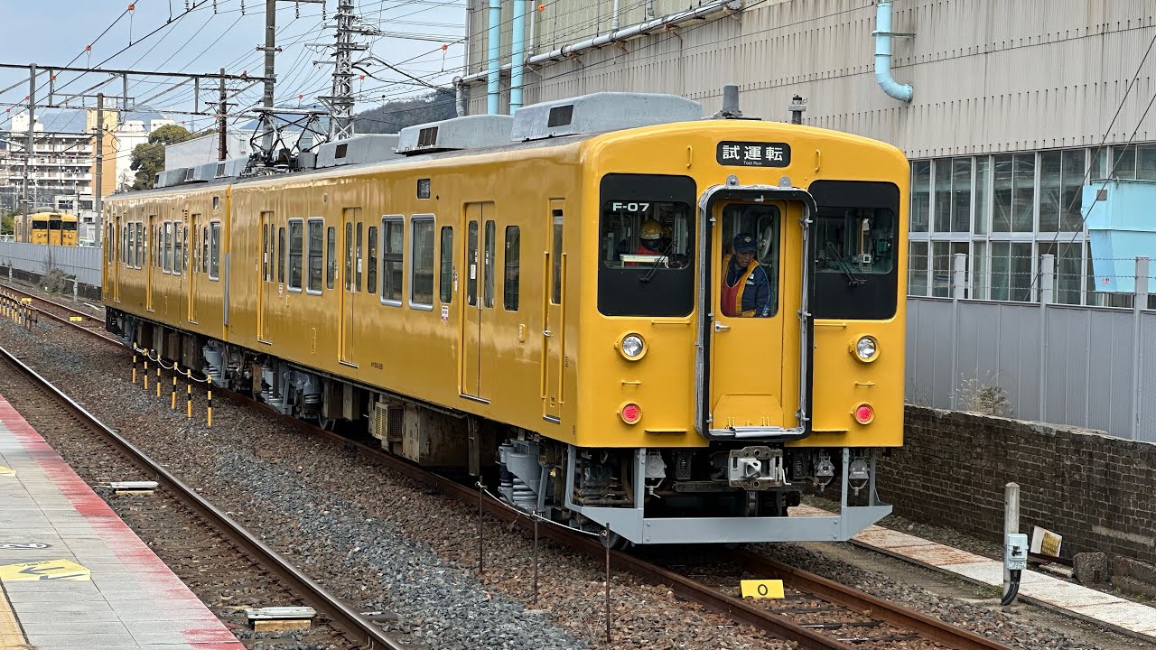 【JR若松線/鹿児島本線/山陽本線】奥洞海/門司→小森江/門司→下関→幡生/小倉（駅めぐり）