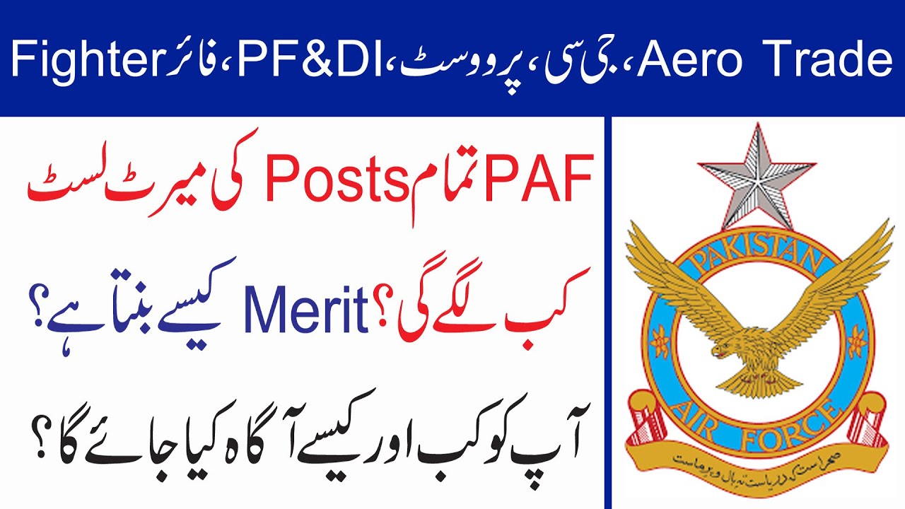 PAF GC / Aero Trade / Provost / PF & DI / Fire Fighter Final Merit Lists 2022 ll Jobs Information
