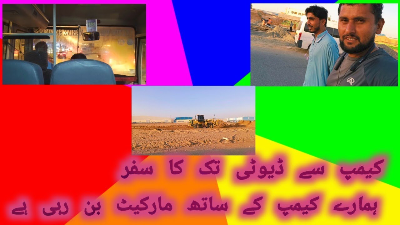 Hamara camp se Khalid port tak ka Safar