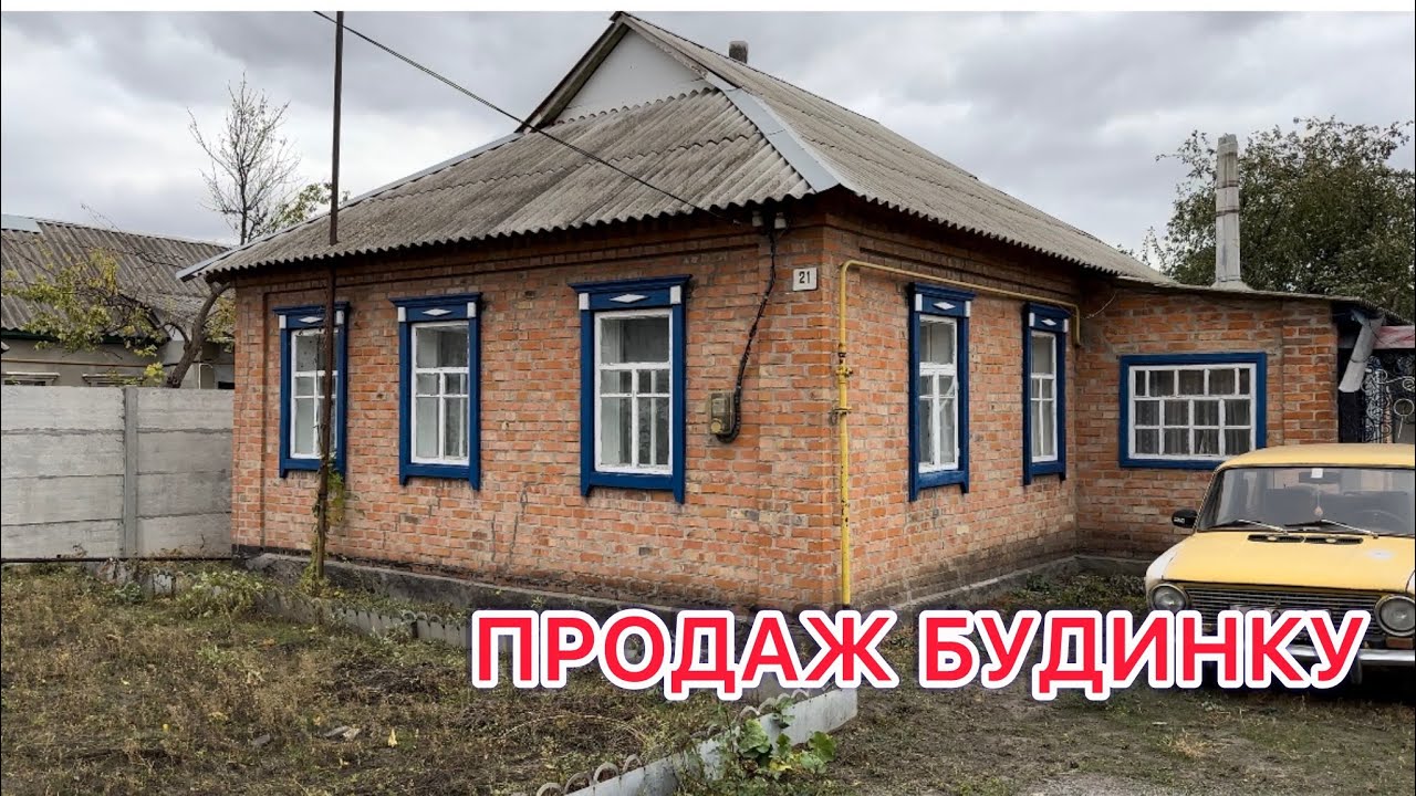 🏡ДОМ НА ПРОДАЖУ В ПОЛТАВСКОЙ ОБЛ.