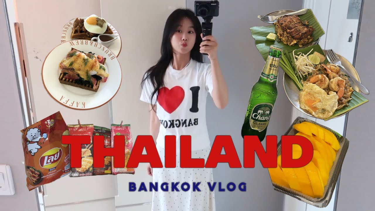 방콕vlog🇹🇭 | 맛있는 게 너무 많은 8월의 방콕 | 귀여운 거 잔뜩 쇼핑하기 | 호캉스 짜뚜짝시장 팟타이 그리고 🥭💛