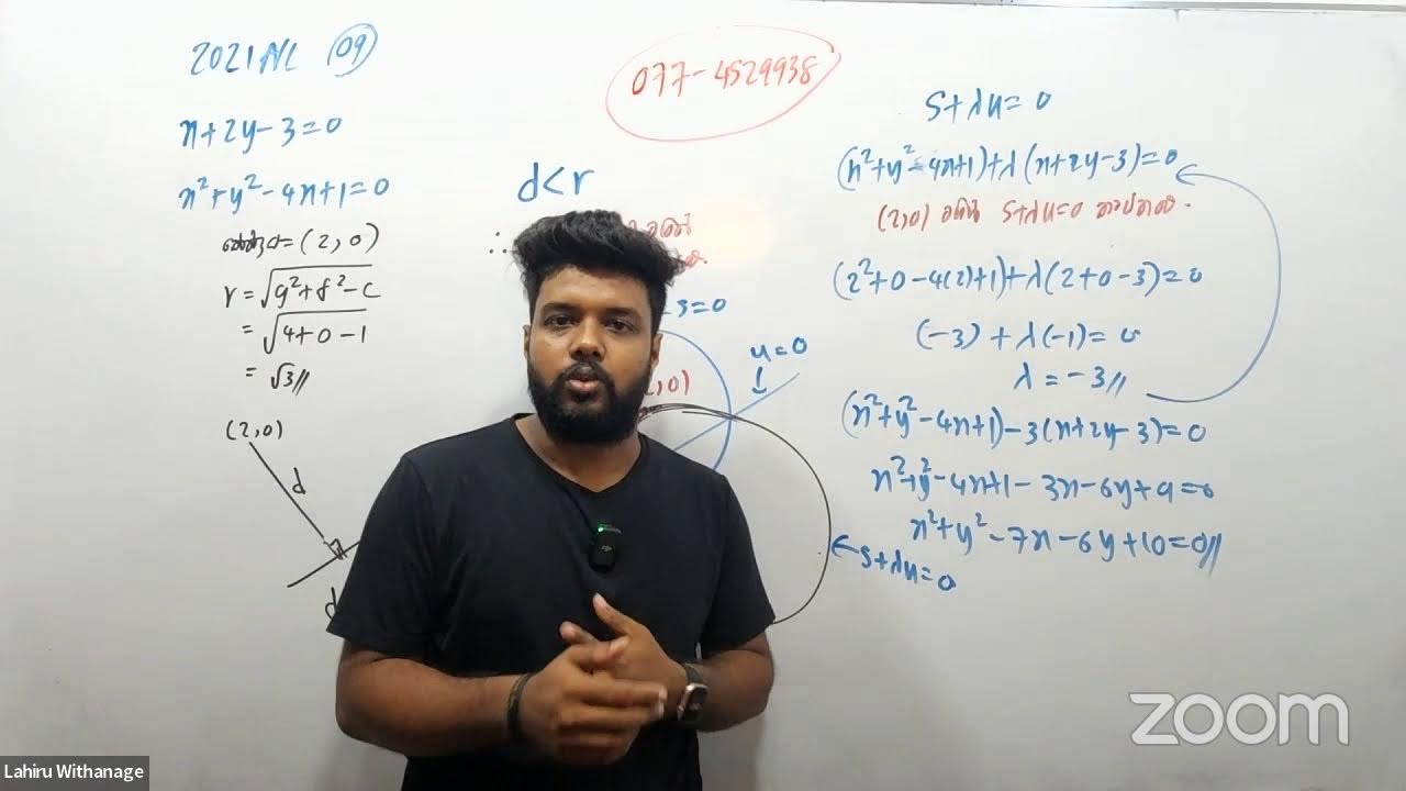 වෘත්තය සම්පූර්ණ පාඩම | Combinedමැත | ලහිරු විතානගේ