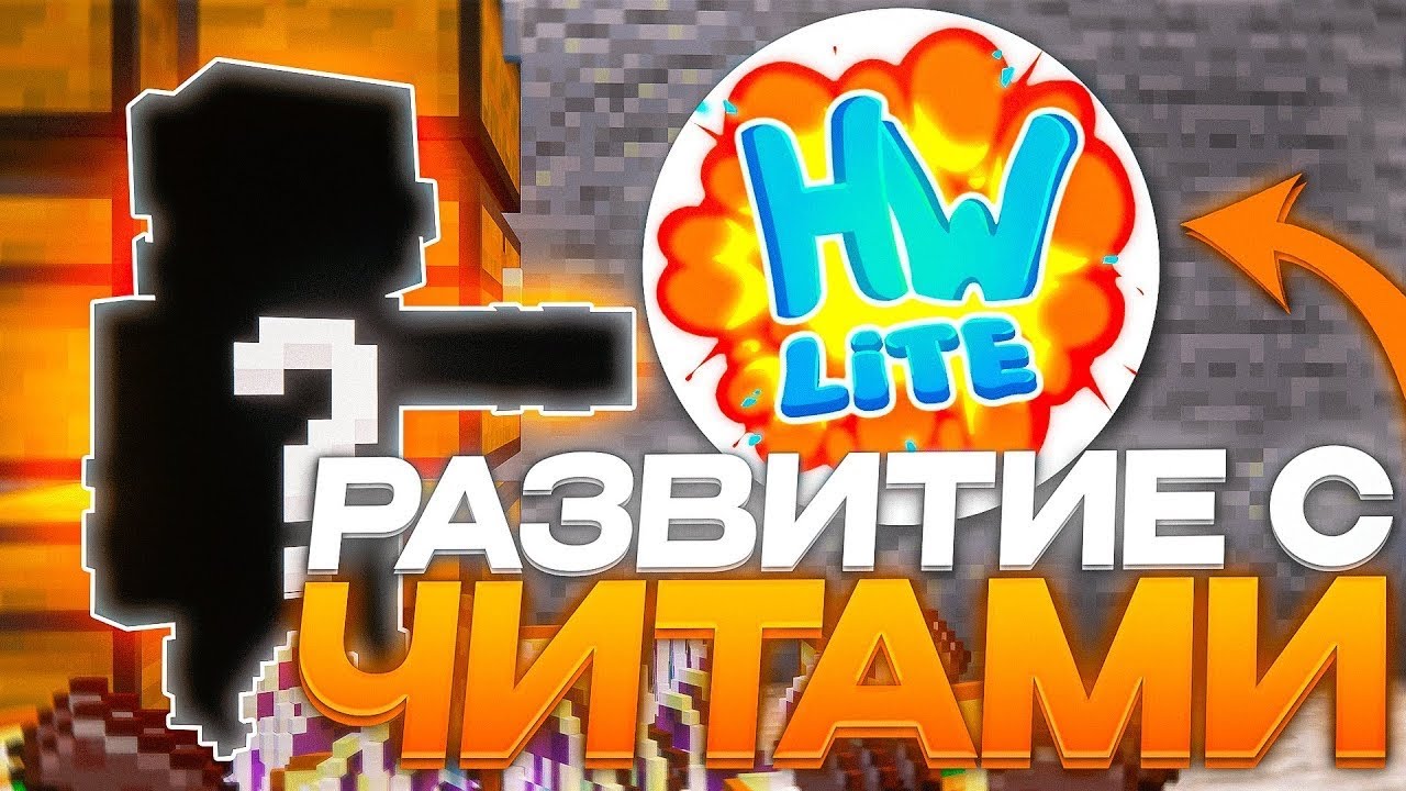 Залетел на Holyworld с лучшим читом Nursultan client!