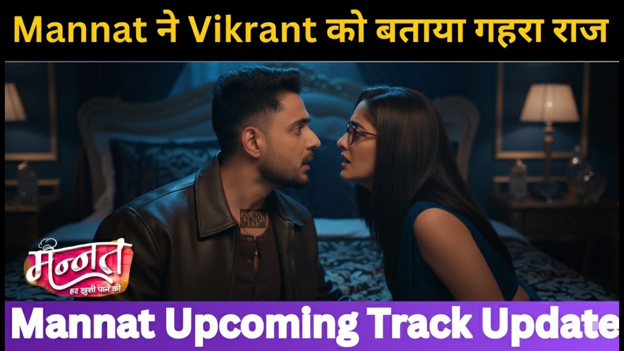 Mannat ने Vikrant को बताया गहरा राज | Mannat Har Khushi Paane Ki Today Episode-15 February 2026