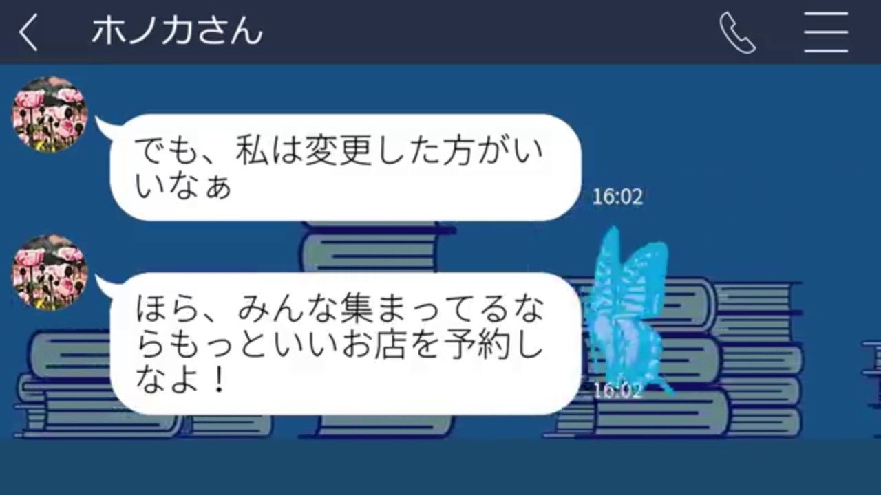 【LINE】卒園パーティー会場を勝手に取り消したママ友。「気に入らない」と一言。身勝手な行動に、私は毅然と対応した。