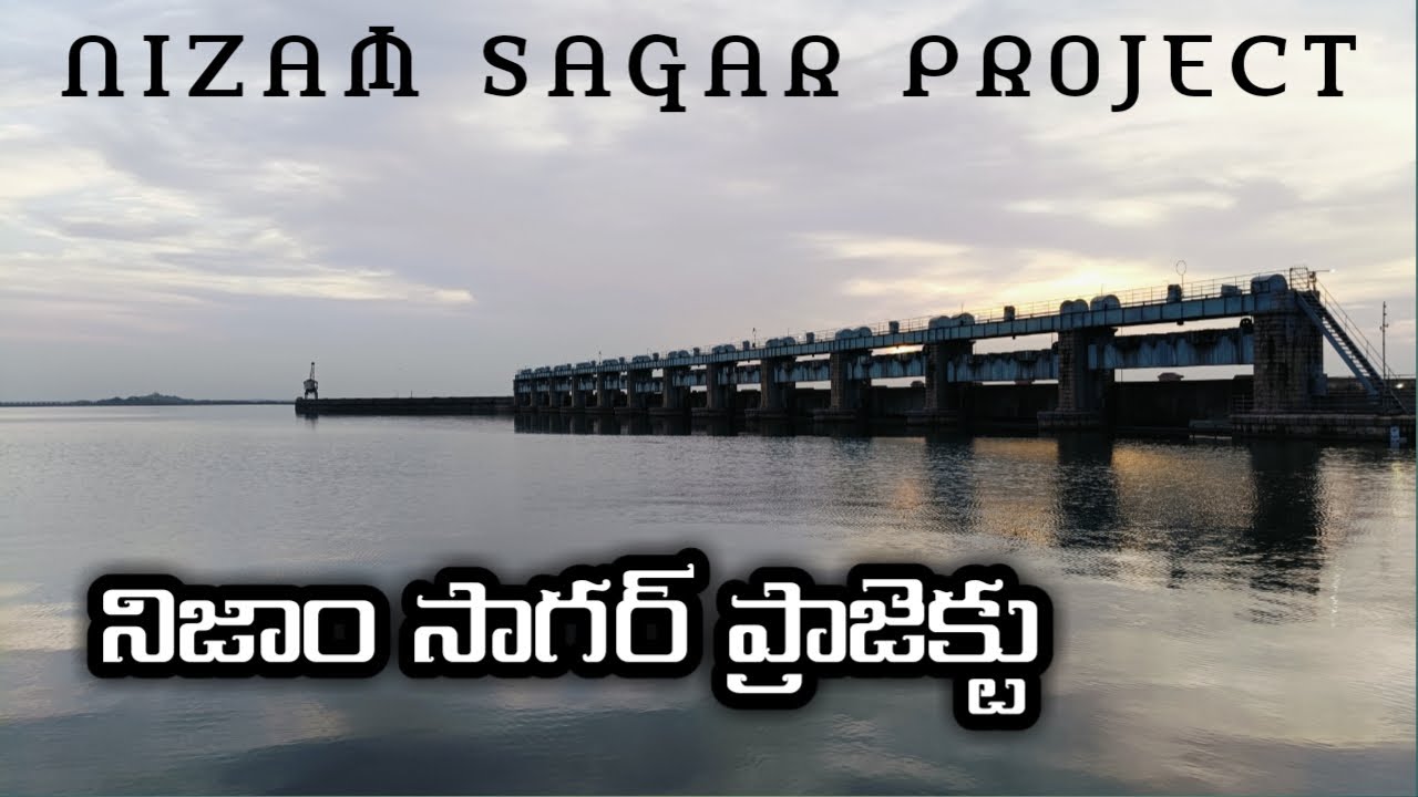 Nizam Sagar Project History in Telugu | Nizam Sagar Dam | Visiting Places in Kamareddy District