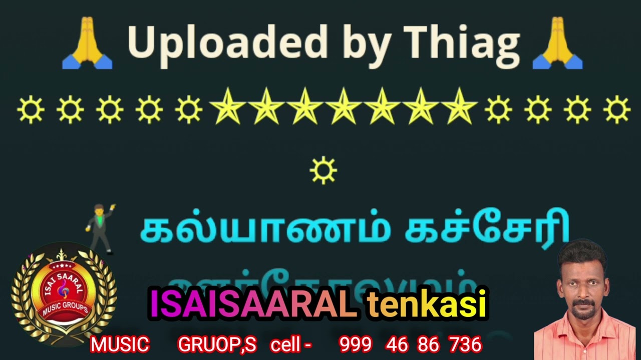 மூக்குத்தி பூ மேலே TAMIL LYRICS KAROAKE   TENKASI isaisaral music