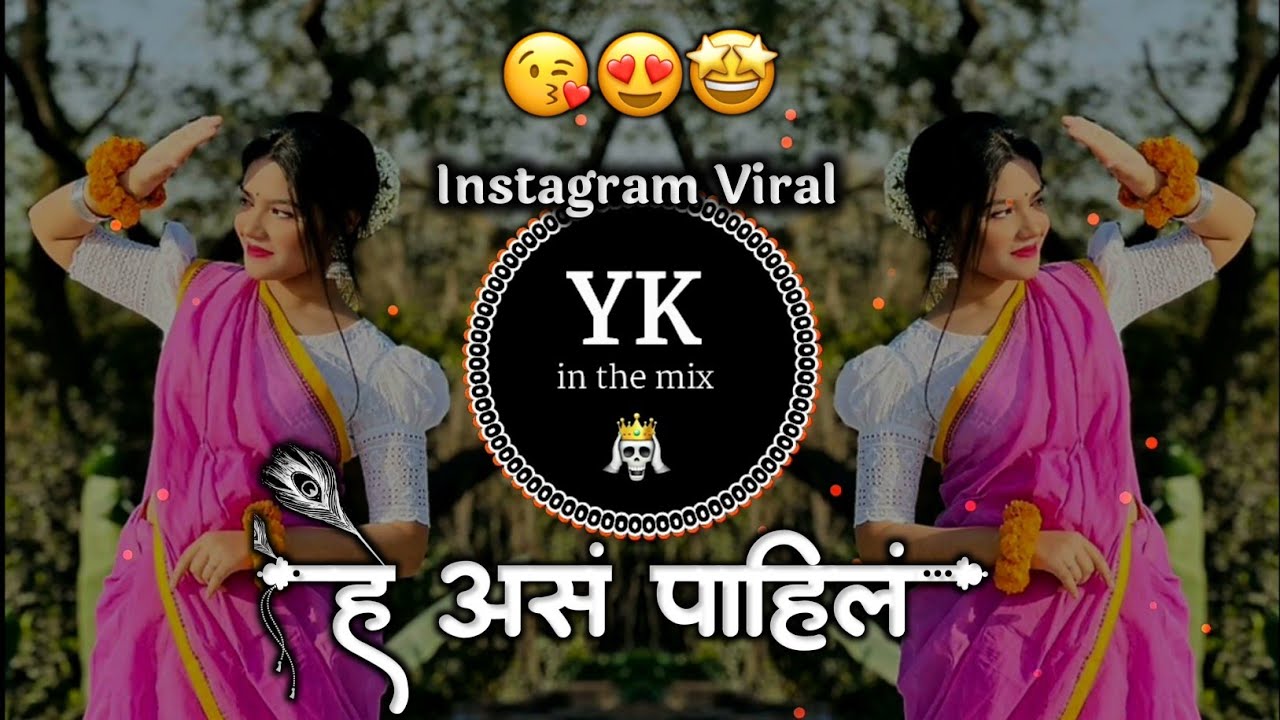He Assa Pahila | हे असं पाहिलं | Insta Trending Dj Song | Marathi Dj Song | He Asa Pahil Dj Song |