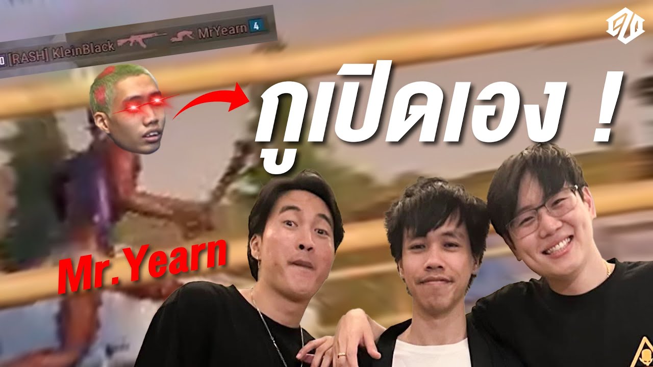 คนมีปืนไม่เปิด คนเปิดไม่มีปืน | PUBG