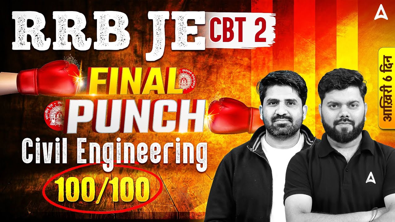 RRB JE CBT 2 | RRB JE CBT 2 Civil Engineering Top 100 Important Questions | Final Punch Day 13