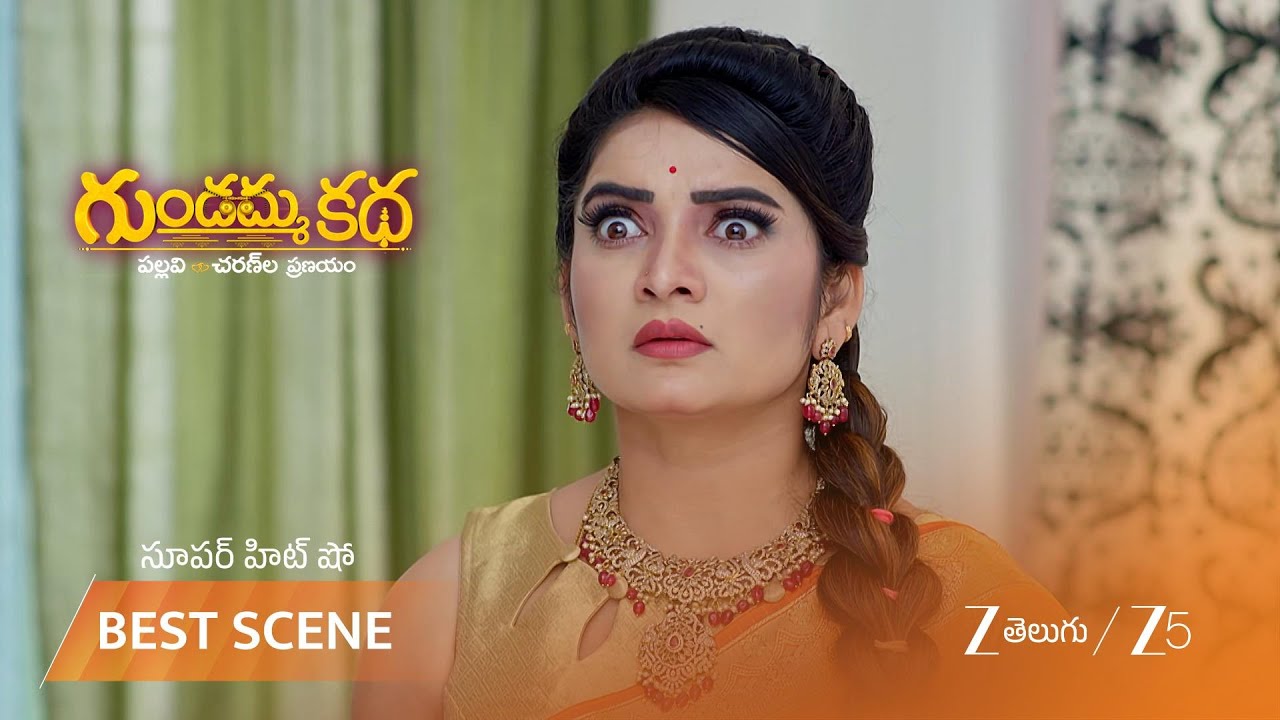 GUNDAMMA KATHA | శోభనం అయిపోయిందా అని కంగారు పడ్డ ముగ్గురు మహిళలు