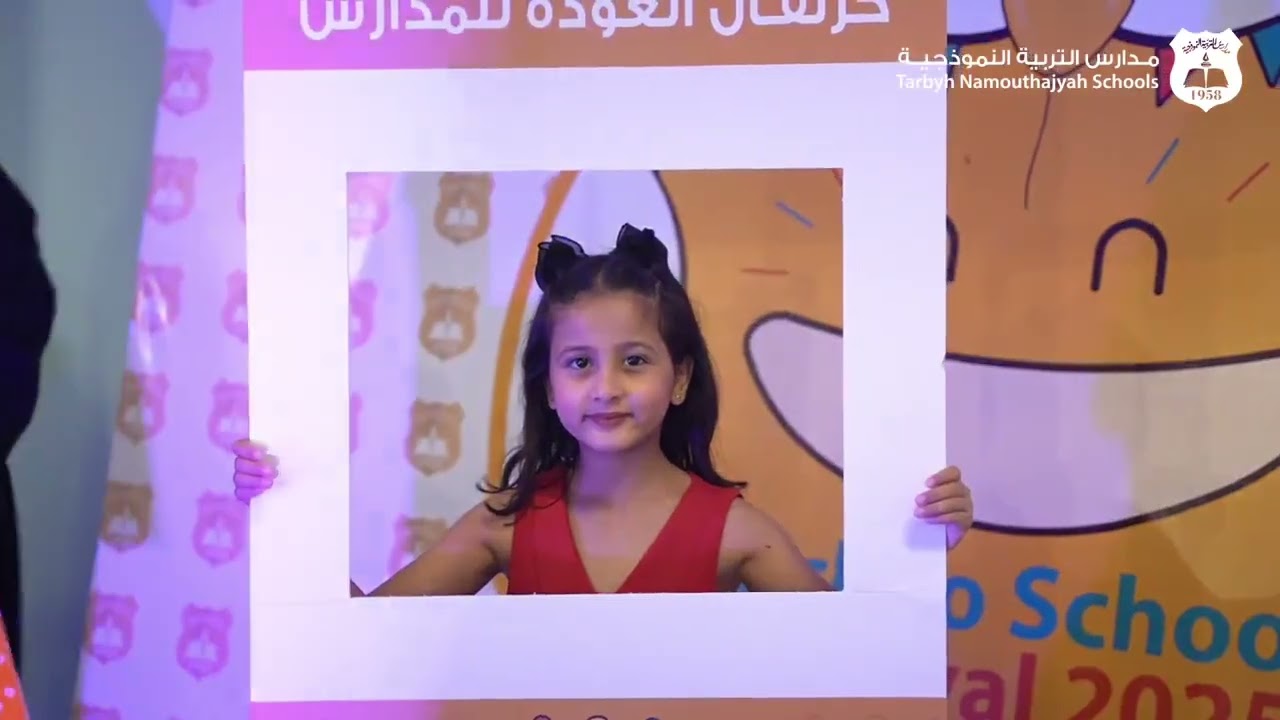 كرنفال العودة للمدرسة | مجمع القصيم التعليمي