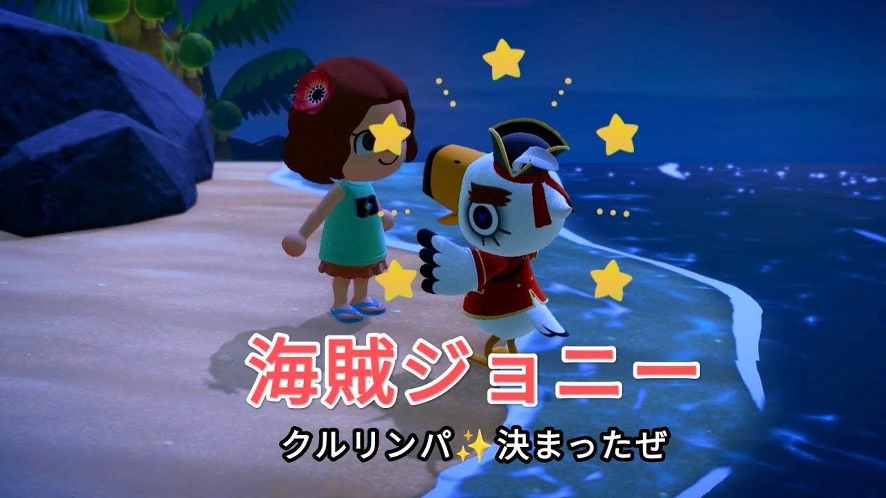 【あつ森】　初心者　まずはエンディング目指し進めましょう!（28）〜海賊ジョニー＆ことの初登場🔰〜