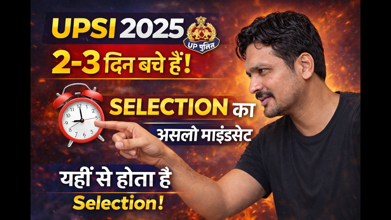 👉 UPSI 2025 | Sirf 2–3 Din Bache Hai 😳 End Time Mindset | Maine Kaise Kiya?