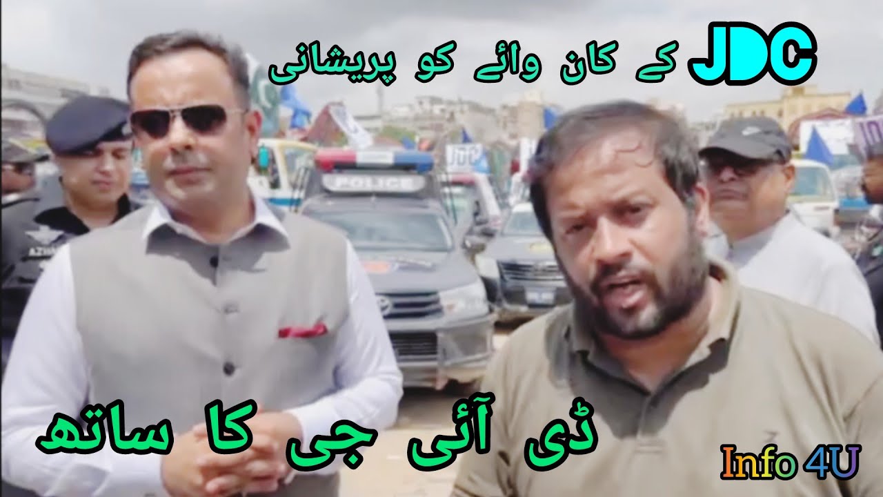JDC Foundation Ki Convey ko Pareshani . JDC Welfare Trust . Zafar Abbas JDC CEO .