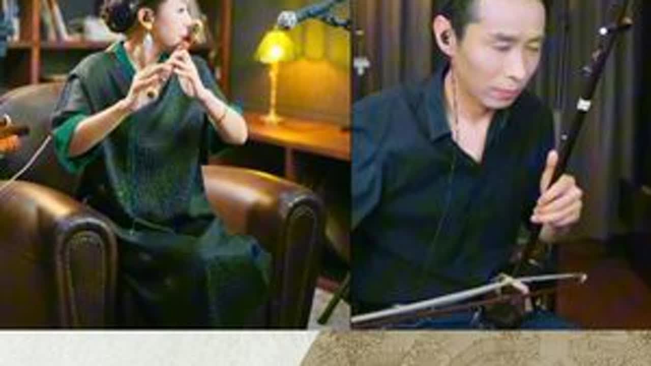 二胡与笛子首次连麦，《红颜旧》分享给大家@中央民族乐团-陈莎莎 #大艺术家来了 #院团名家云进万家#乐器演奏 #抖音小助手