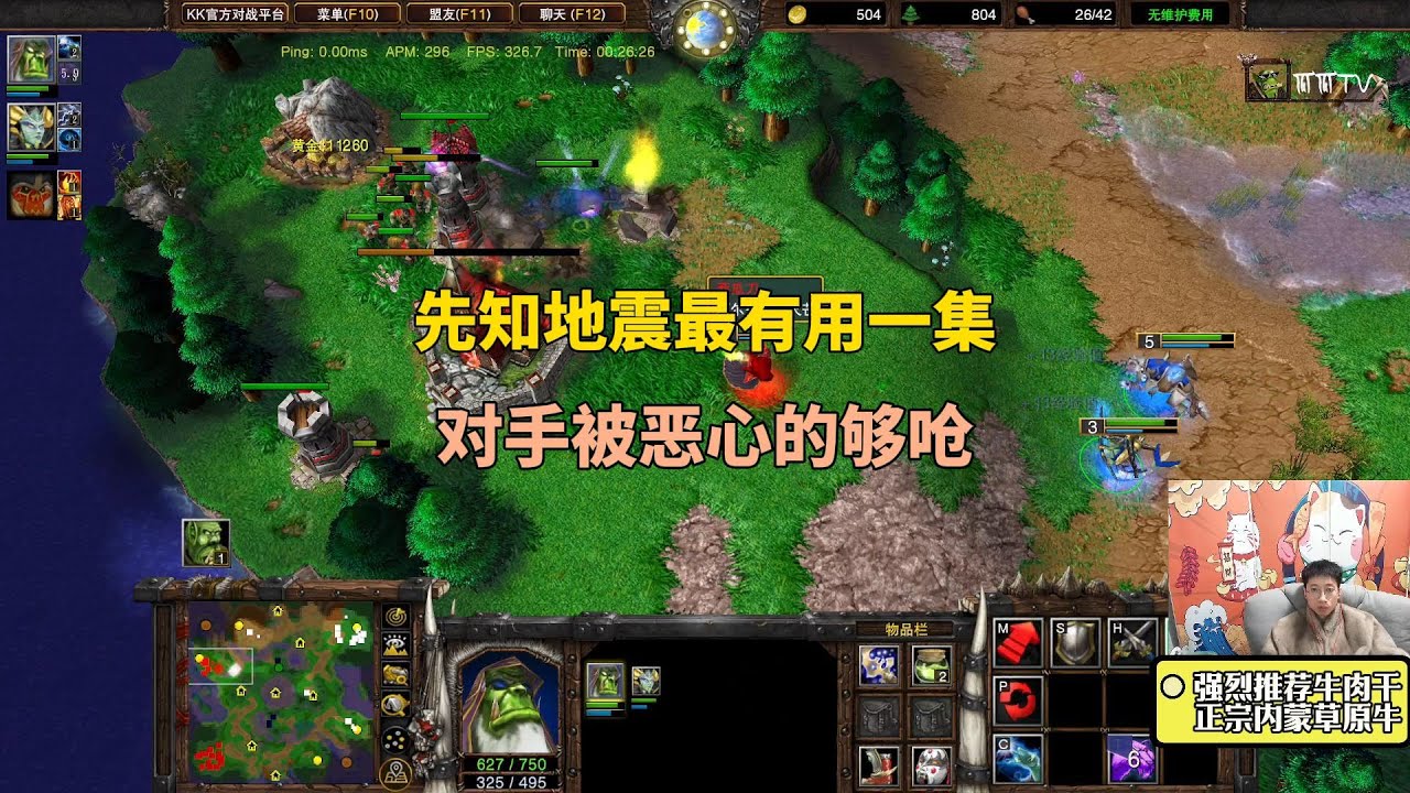 先知地震最有用一集，把对手恶心的够呛，魔兽玩家 1。魔兽争霸3