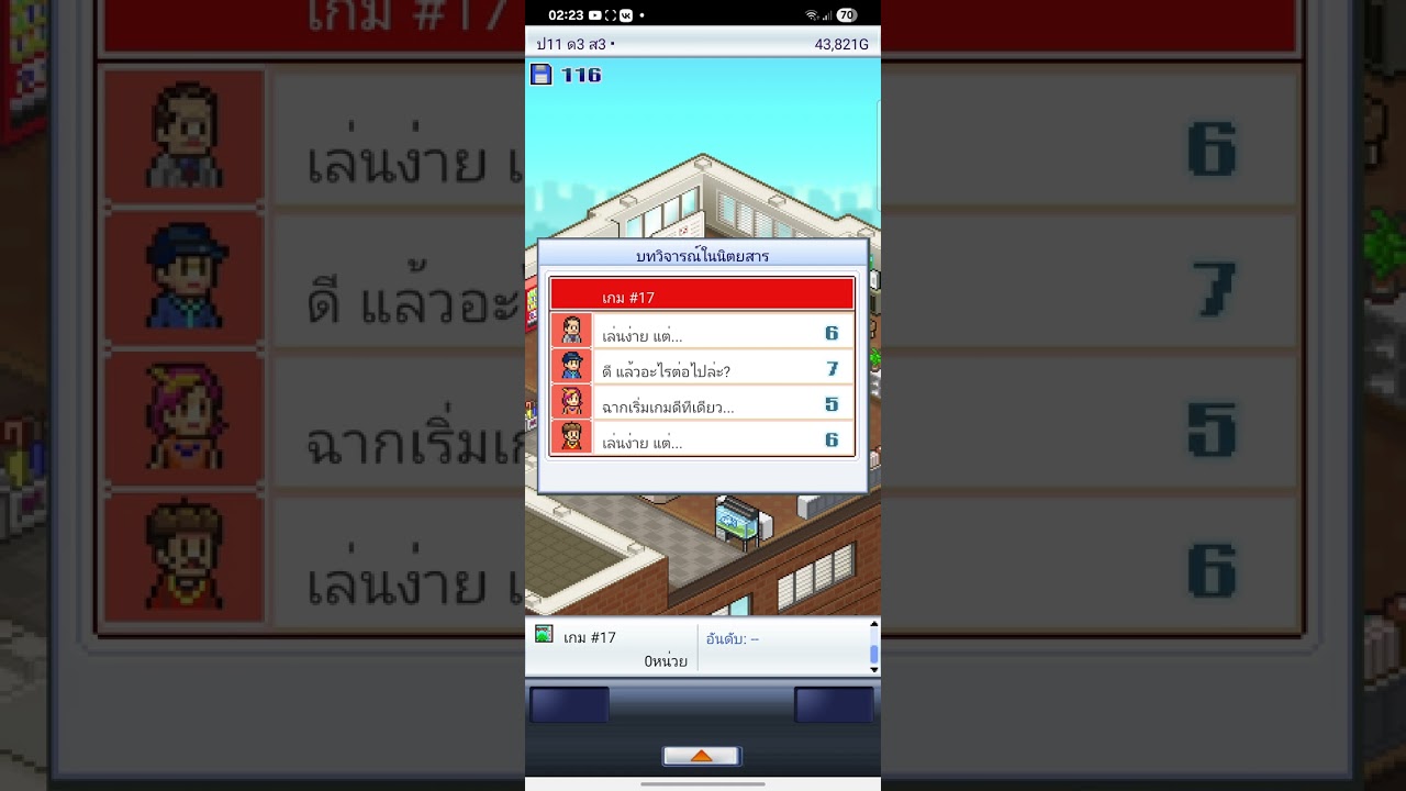 GAMEDEVSTORY
