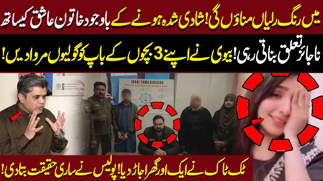 Main Rang Raliyan Maonon Gi ! | Biwi Nay Apnay 3 Bachon Kay Baap Ko Golliyan Marwadien | Aik Digital