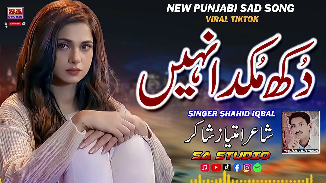 Dukh Nahi Mukda | Punjabi Sad Song | Latest Punjabi Songs | New Sad Song 2026 | Shahid Iqbal