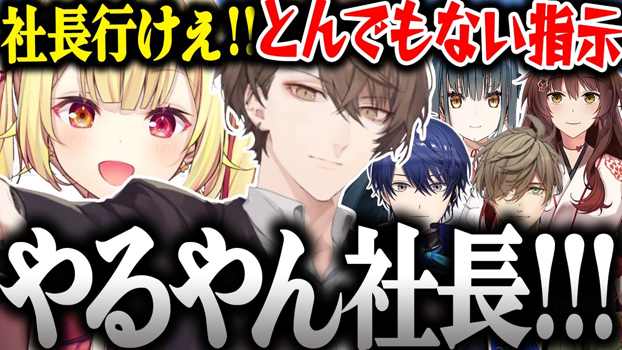 【面白まとめ】星川が指示して社長がプレイする遊戯王が面白過ぎたｗ【加賀美ハヤト/星川サラ/フミ/オリバー・エバンス/山神カルタ/春崎エアル/にじ遊戯王祭/マスターデュエル/にじさんじ/切り抜き】