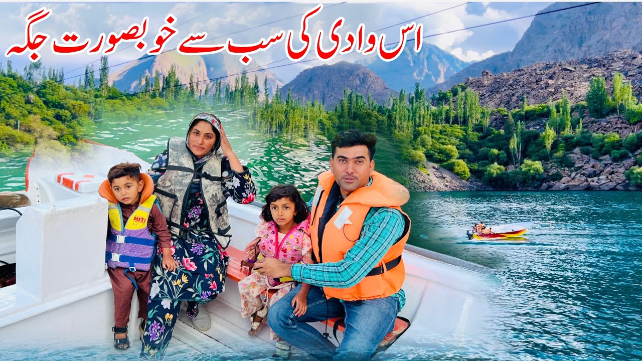 Skardu ke es Valley ki most Beautiful place | Pakistan Travel vlog | Shoaib Maharzada