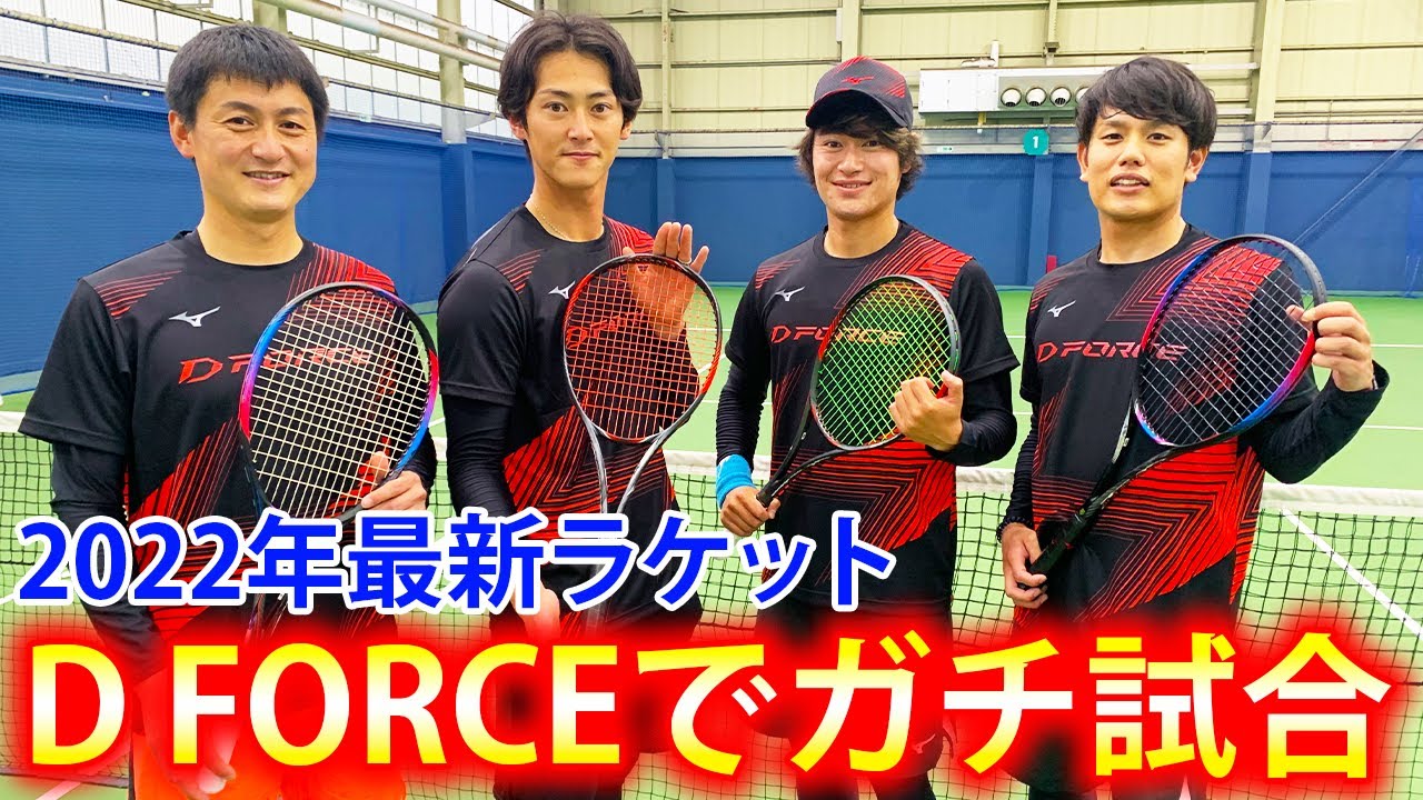 新作ラケットを使ってスーパースターたちと試合をしてみた！【ソフトテニス/SOFT TENNIS】