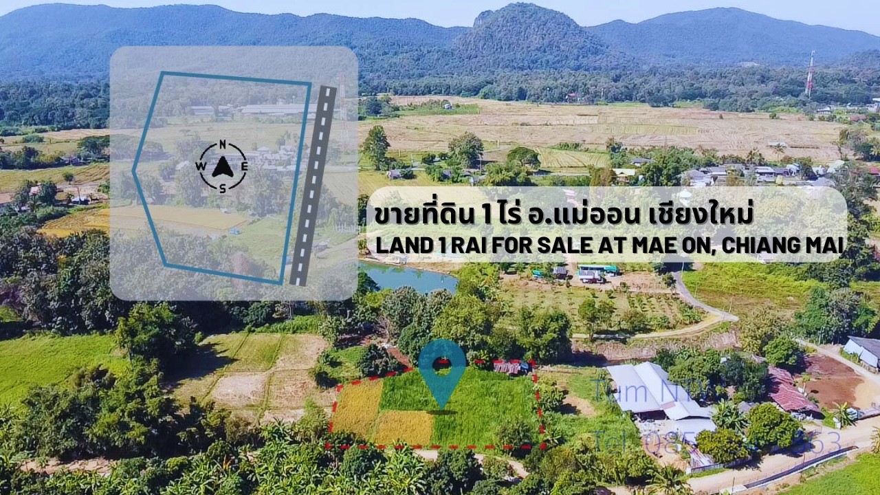 ขายที่ดิน แม่ออน ที่สวน 1 ไร่ ติดแม่น้ำแม่ออน วิวเขา | Land 1rai in Mae On for Sale