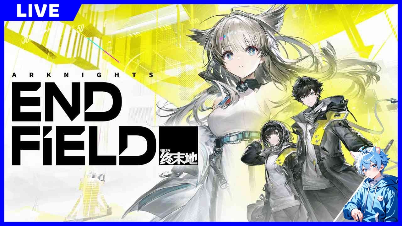 【アークナイツ：エンドフィールド】朝から夜まで長時間配信 #5【交流サーバーメンバー募集】
