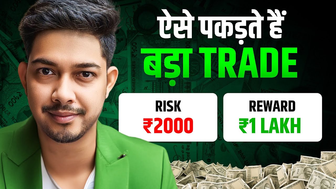 Identify The Biggest Trend - Chart Pattern 
